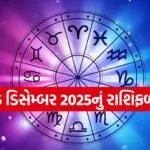 Horoscope Today