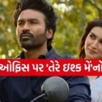 Tere Ishk Mein