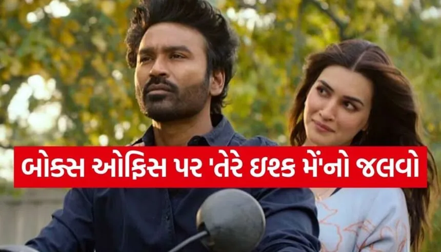 Tere Ishk Mein