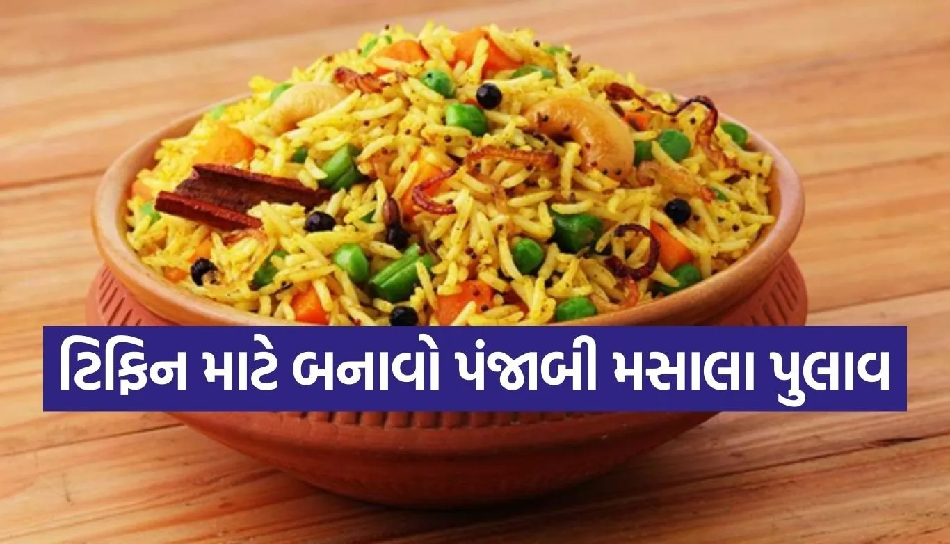 Punjabi Masala Pulao