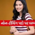 CBSE Recruitment 2025