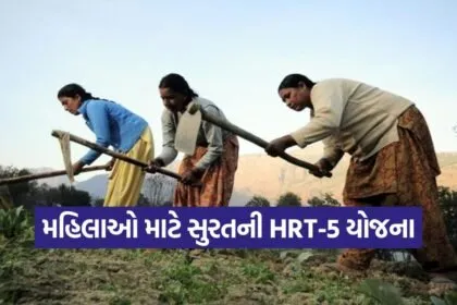 women horticulture training Surat 1