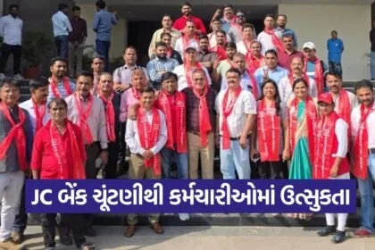 jc bank ahmedabad election 1