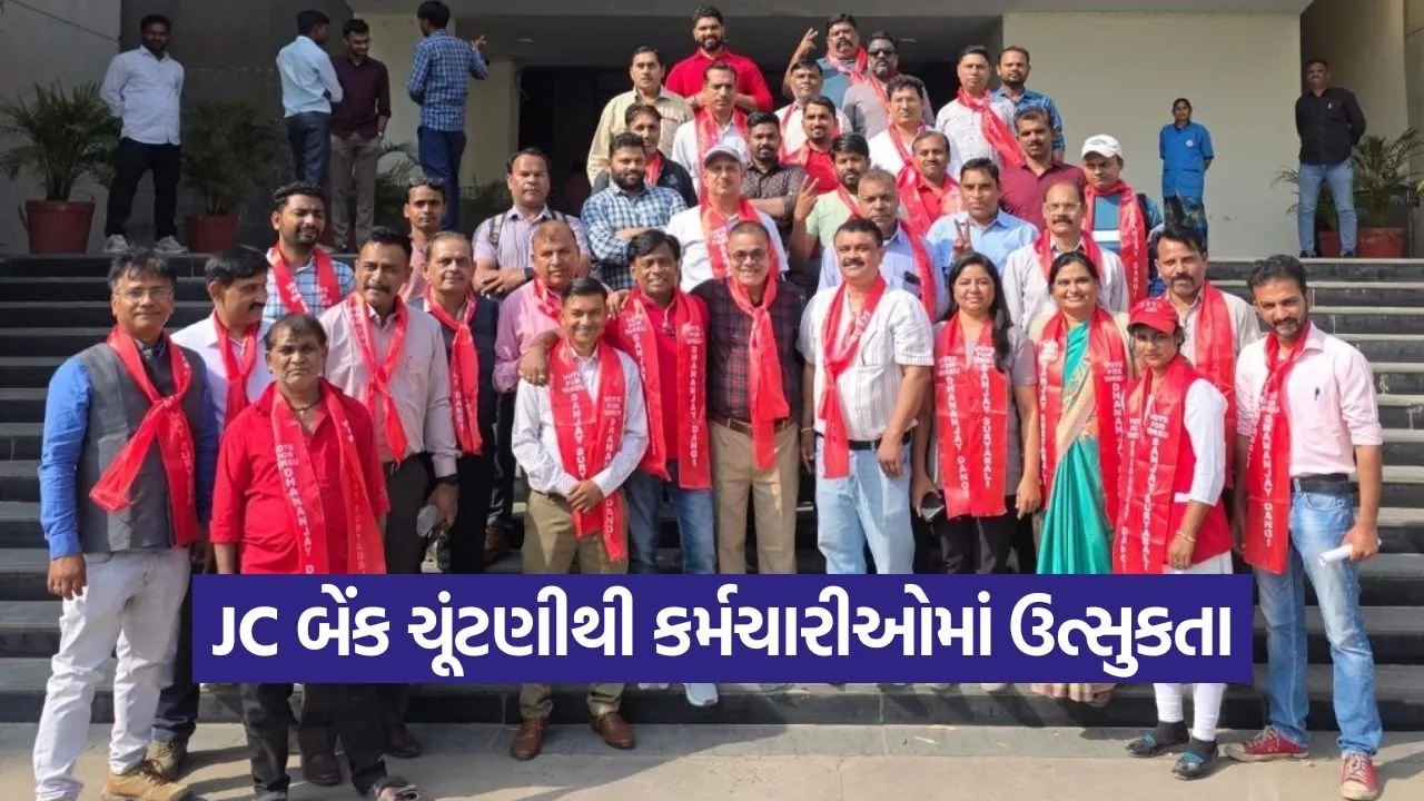 jc bank ahmedabad election 1.jpg