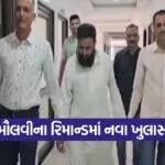 Ajwad Bemat Bharuch case 1