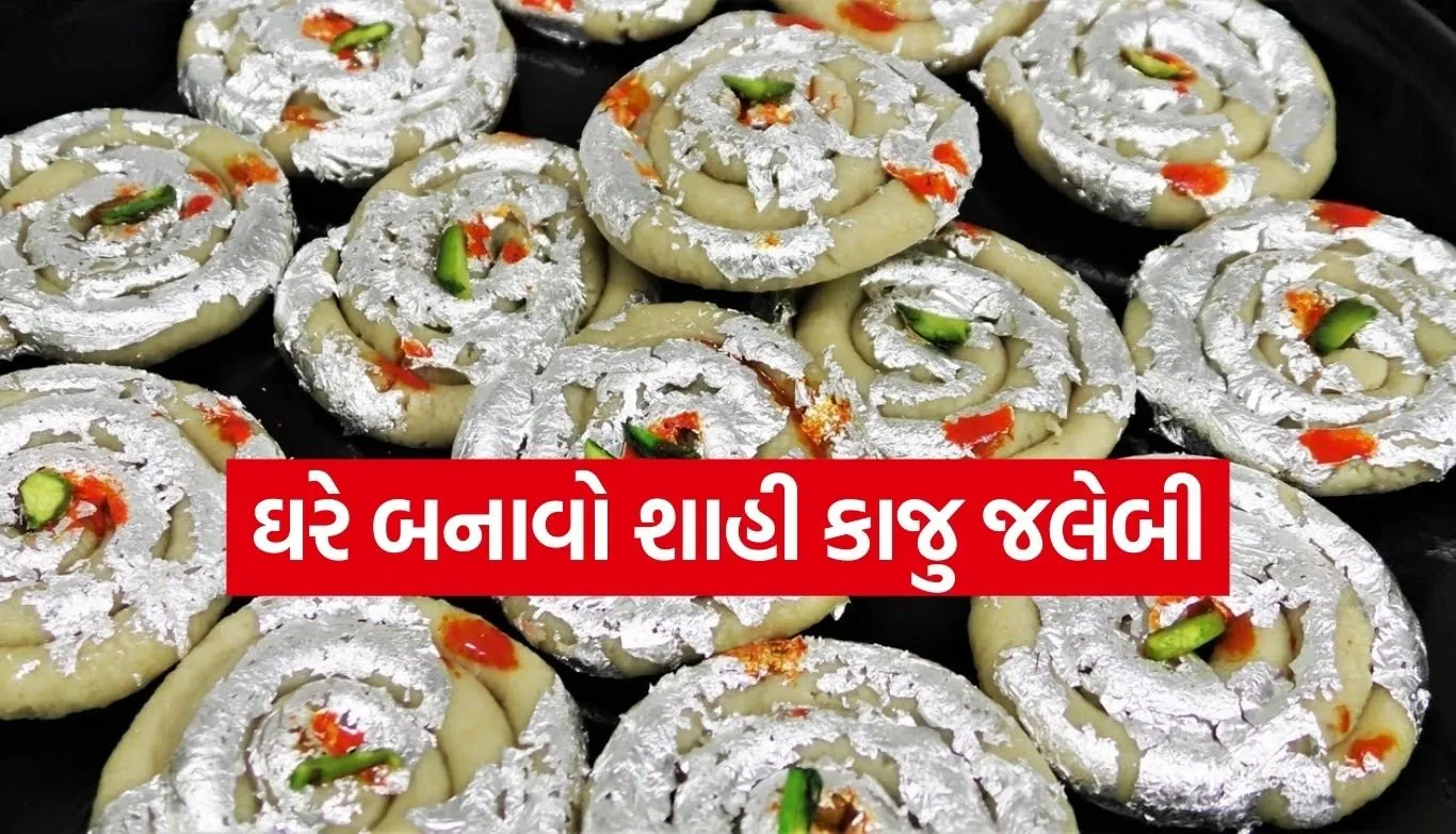 kaju Jalebi