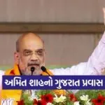 Amit Shah Gujarat Visit 1