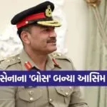 asim munir