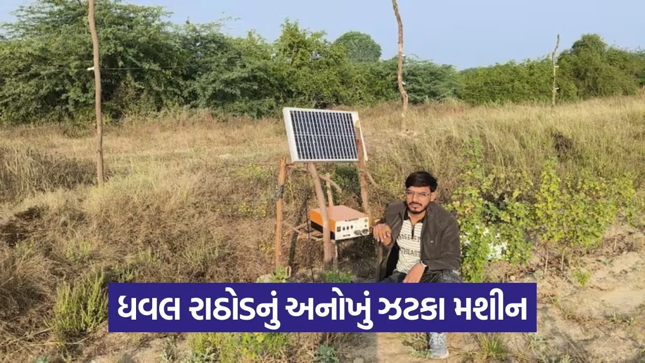 Dhaval Rathod low cost farm machine 1.jpg
