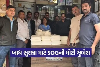 Surat SOG food adulteration case 1
