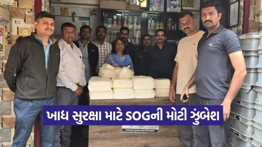 Surat SOG food adulteration case 1