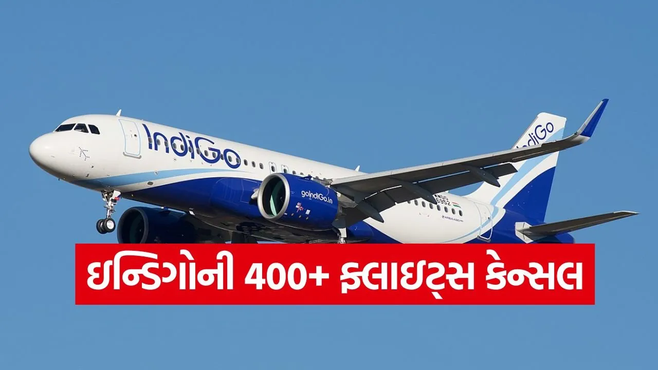 ઈન્ડિગો સંકટ વચ્ચે સરકારે ટિકિટના દરો નક્કી કર્યા, હવે 500KMના અંતર માટે 7500 રૂપિયાનો ખર્ચ થશે 2 indigo