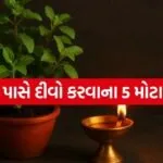 Vastu Tips