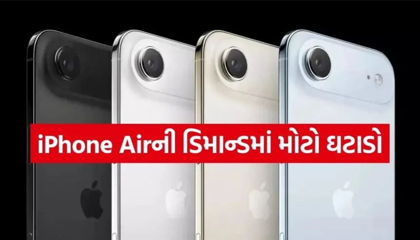 iPhone Air