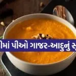 Carrot Ginger Soup
