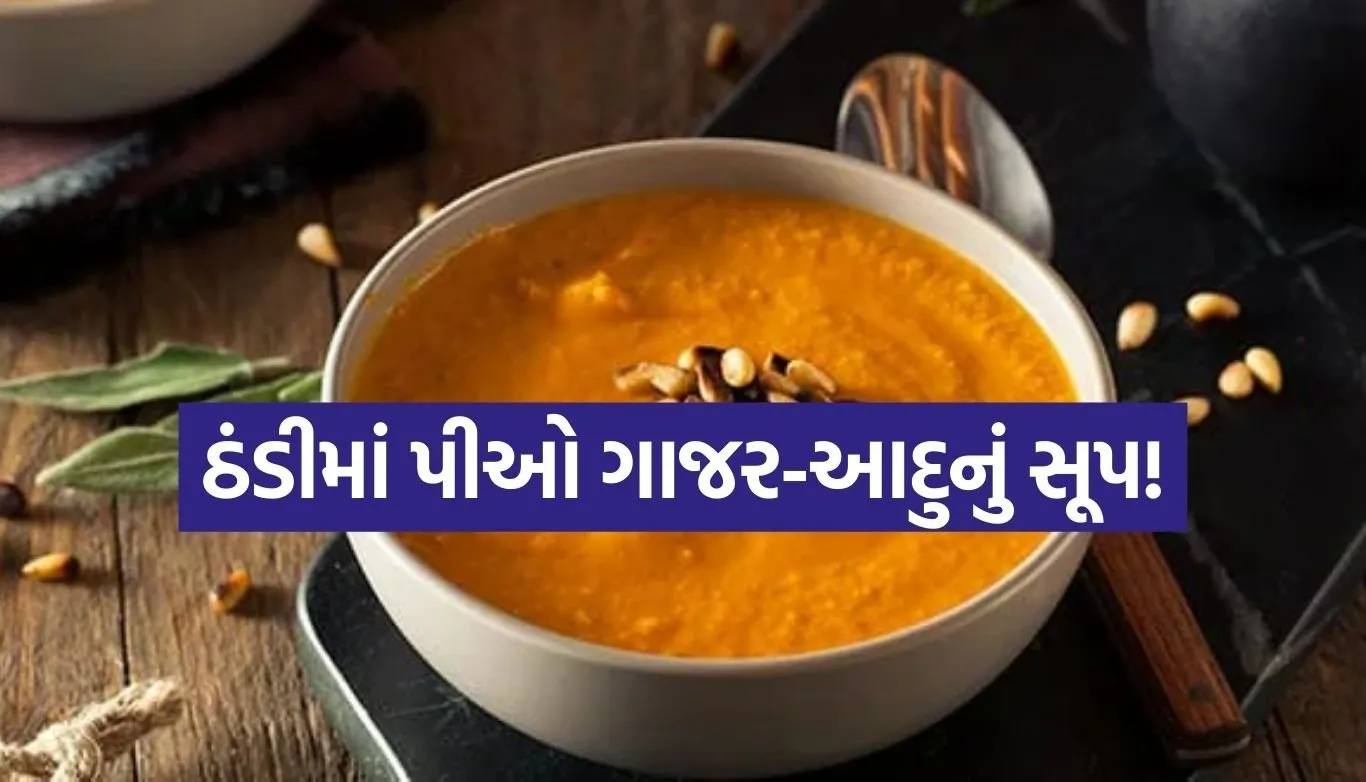 Carrot Ginger Soup