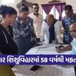 bhavnagar shishuvihar free eye surgery 1