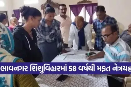 bhavnagar shishuvihar free eye surgery 1