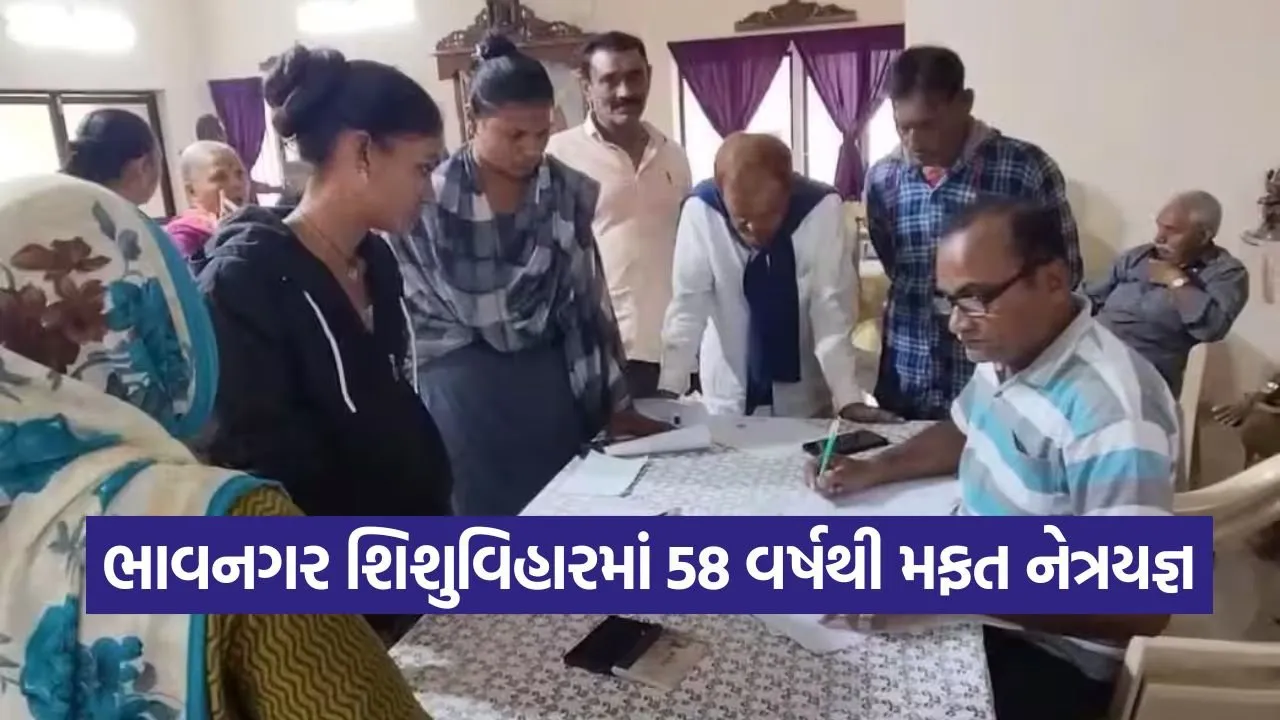 bhavnagar shishuvihar free eye surgery 1.jpg