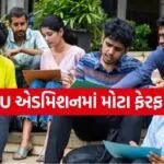du admission