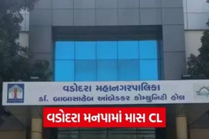 Vadodara VMC officers dispute 1