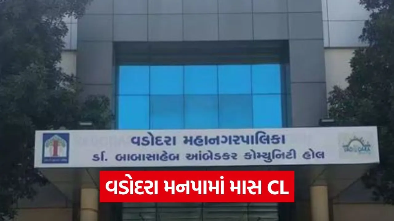 Vadodara VMC officers dispute 1.jpg