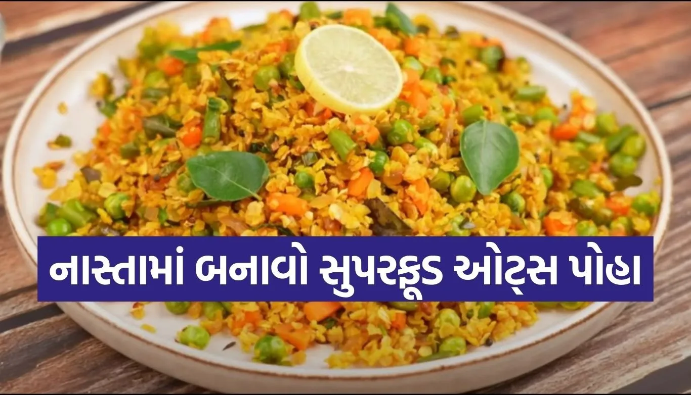 Oats Poha