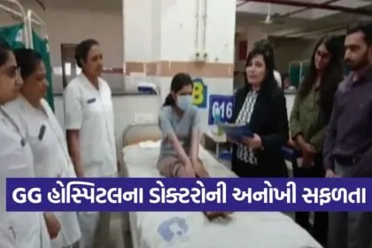 Jamnagar GG hospital sj syndrome treatment 1