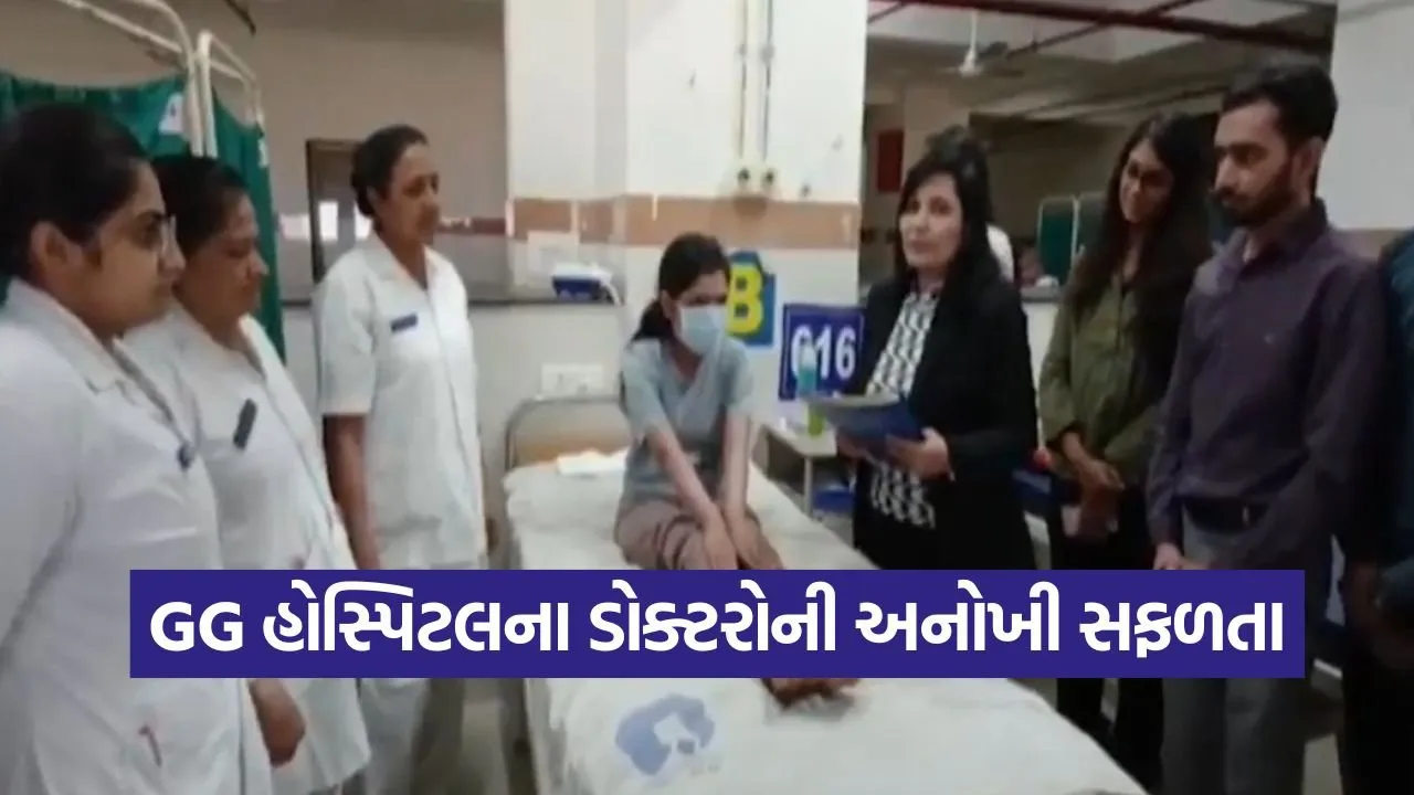 Jamnagar GG hospital sj syndrome treatment 1.jpg