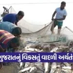 Gujarat marine economy growth 1