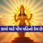 Paush Month 2025