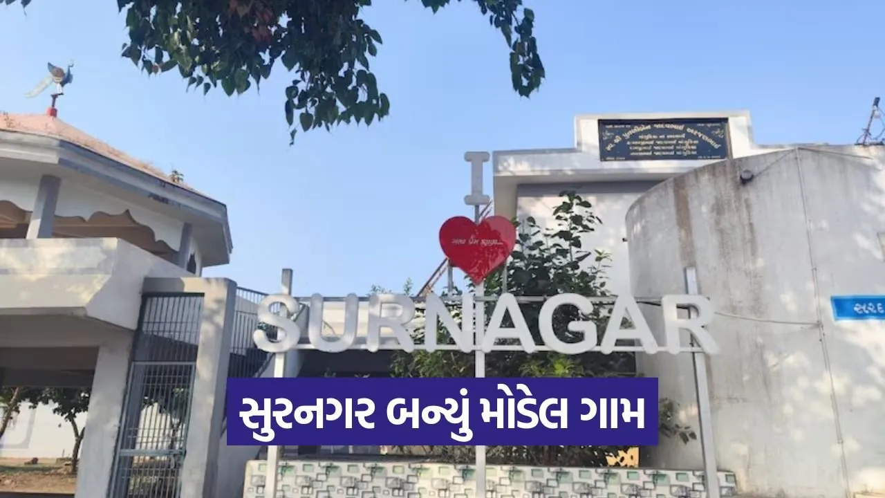 Surnagar smart village development 1.jpg