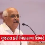 Gujarat economic growth data 1