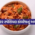 Cabbage Pickle