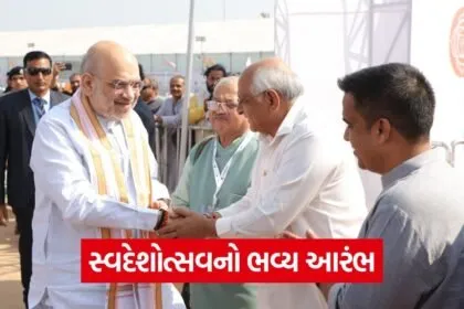 Swadeshotsav 2025 Gujarat 1