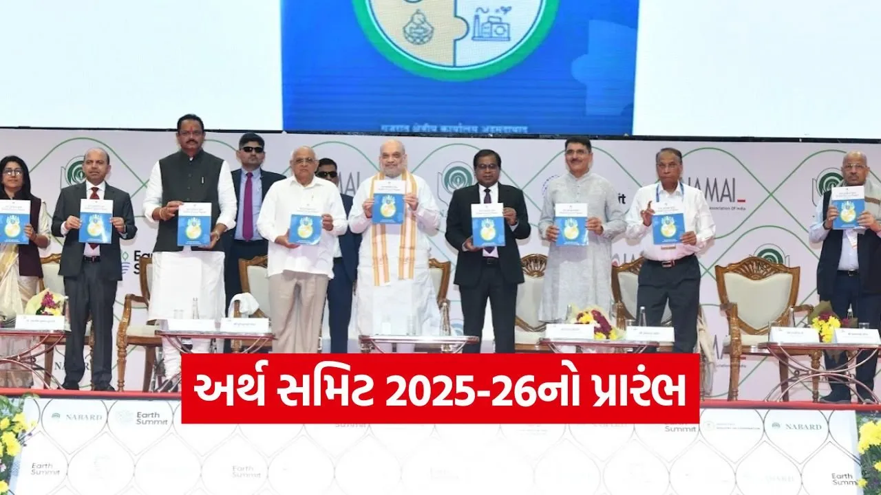 Amit Shah Arth Summit 2025 26 1.jpg