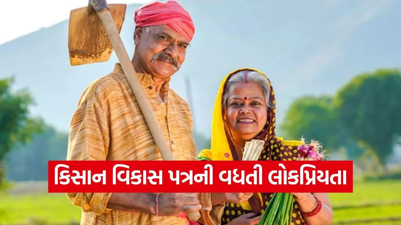 Kisan Vikas Patra Scheme 1.jpg
