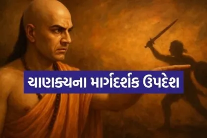 Chanakya Niti