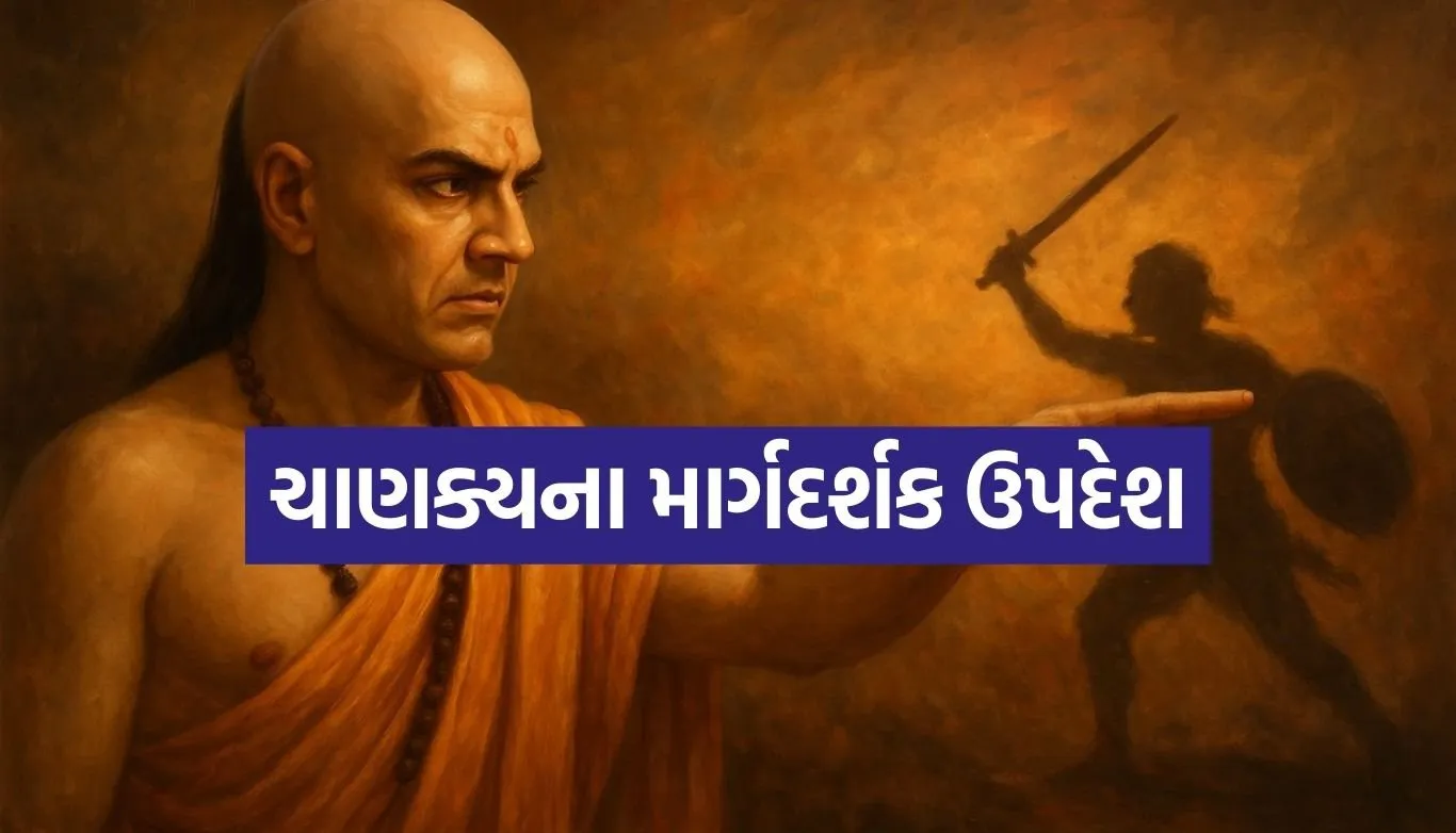 Chanakya Niti
