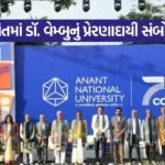 anant national university 7th convocation 1