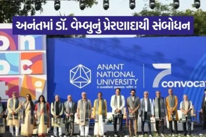 anant national university 7th convocation 1