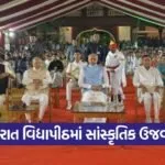 gujarat vidyapith centenary celebration 1