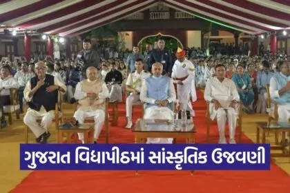 gujarat vidyapith centenary celebration 1