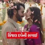 kinjal dave engagement 1