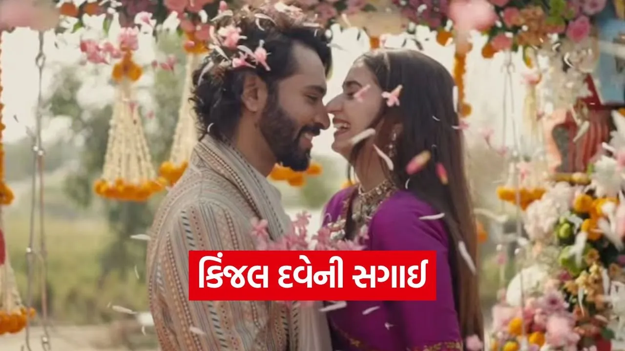 kinjal dave engagement 1.jpg