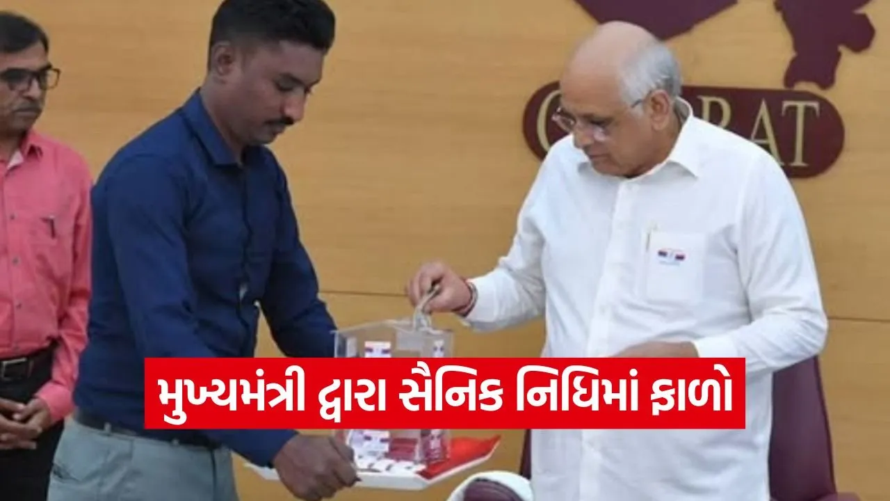 CM Bhupendra patel armed forces flag day 1.jpg