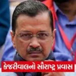 Arvind kejriwal Saurashtra visit 1