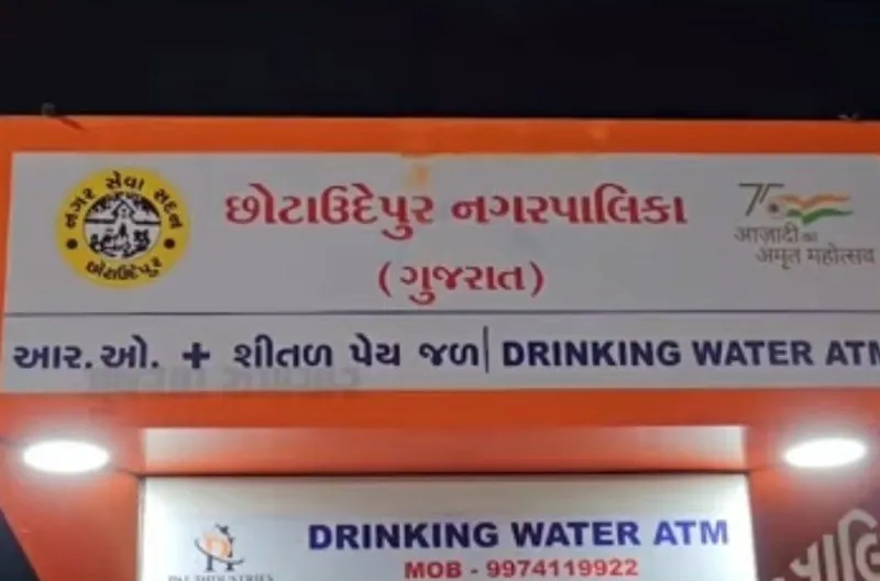 છોટાઉદેપુરમાં નગરપાલિકાની નવી પહેલ: નાગરિકોને માત્ર એક રૂપિયામાં શુદ્ધ પાણી ઉપલબ્ધ 3 chhota udepur water atm 2.jpg