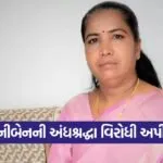 geniben thakor tharad thakor samaj event 1