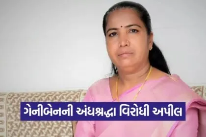 geniben thakor tharad thakor samaj event 1